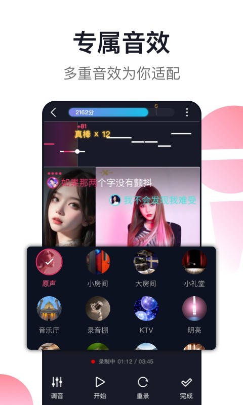 爱唱手机版