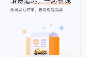 援者道路救援app