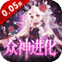 白蛇雷劫官方正版