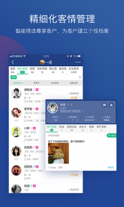 美管加app