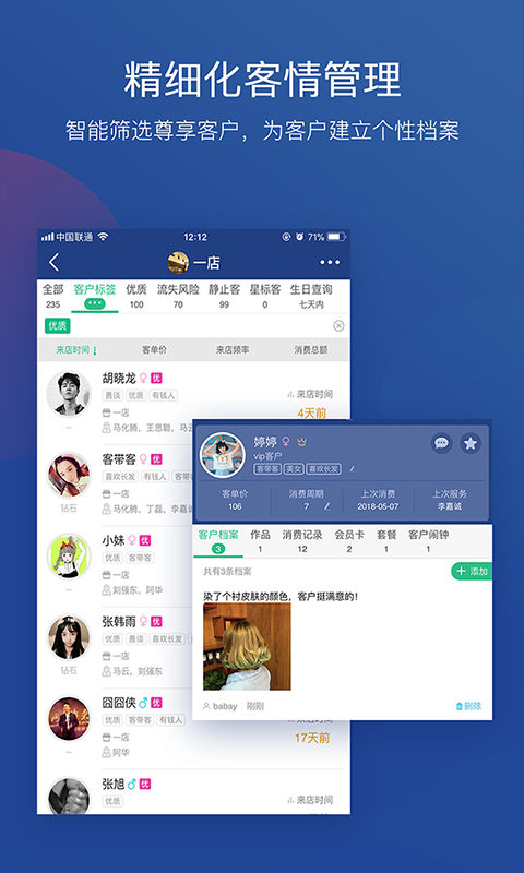 美管加app