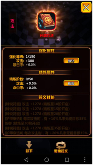 命运战歌变态版