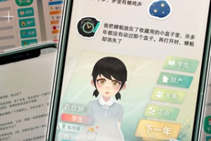 当代人生官方版