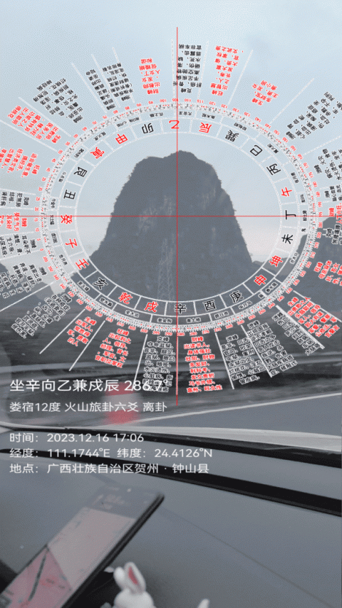 罗盘相机app