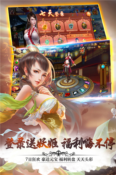 妖姬OL2手游