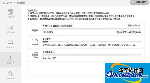小熊一键重装系统