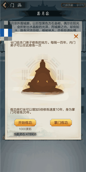 太古仙尊4399版