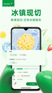 百果园app