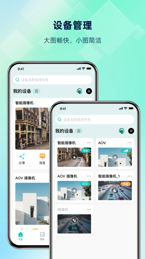 超级看看app官方最新版