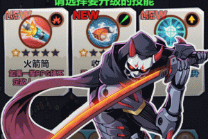 爆射奇兵手机版