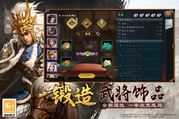 三国志2017华为版