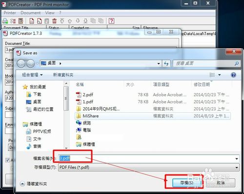 PDFCreator