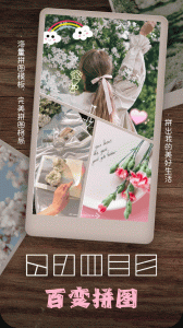 照片拼图相机app