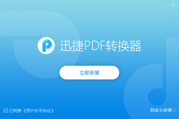 acpsoft pdf converter