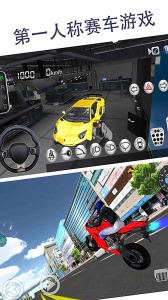 真实驾驶模拟官方版