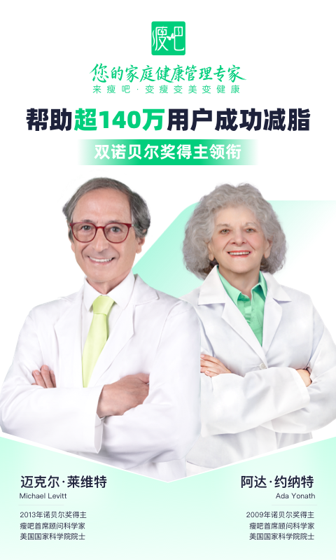 瘦吧app