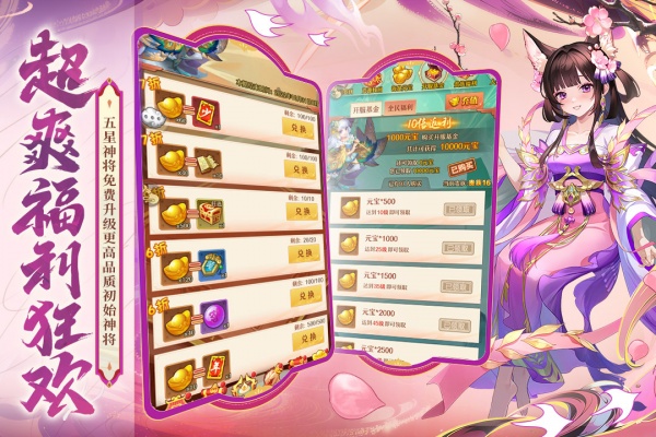 少年西游记手游