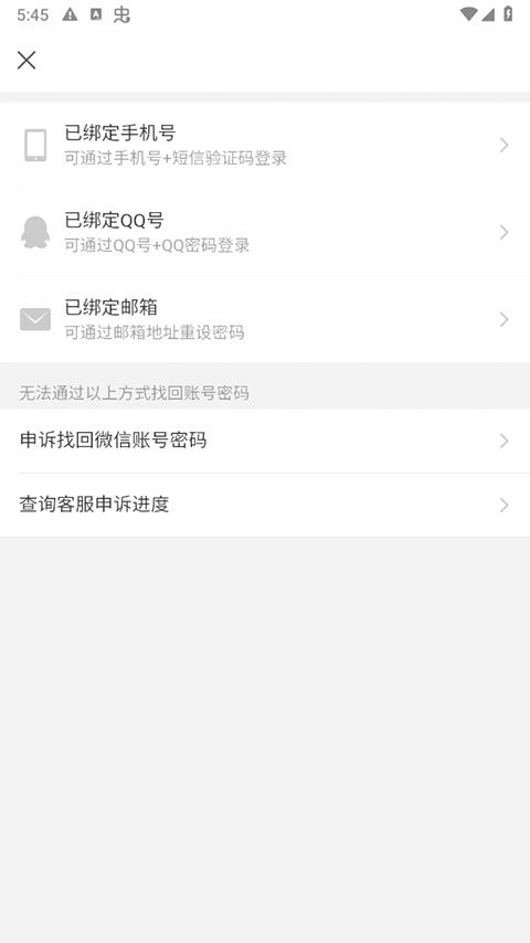 微信内测版(Wechta)