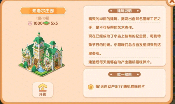 遇见喵克斯游戏官方正版