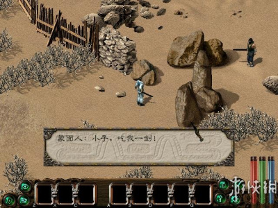 剑侠情缘2白金版