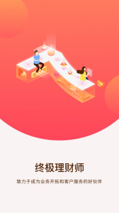 终极理财师app