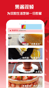 果酱视频短视频