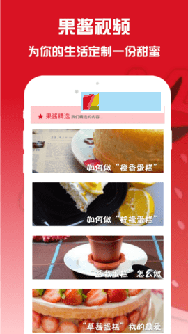 果酱视频短视频