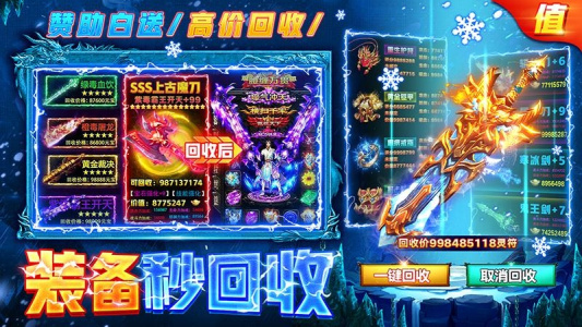 部落传奇官方正版