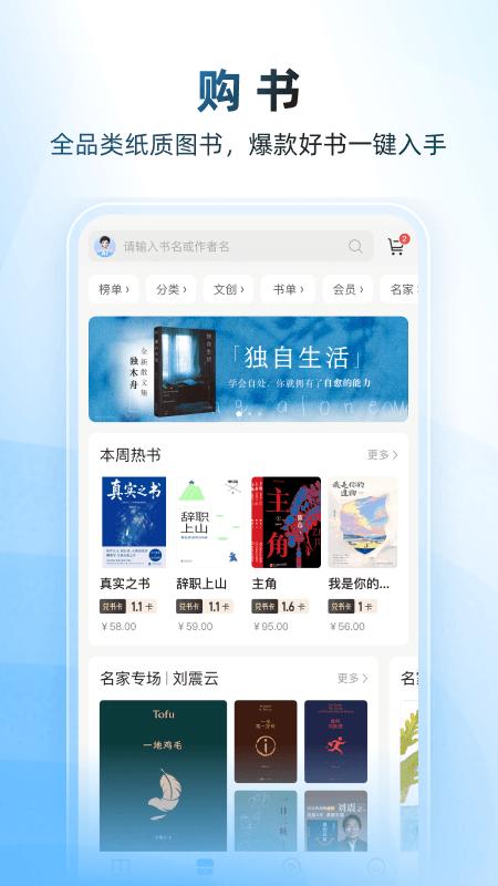 咪咕云书店app