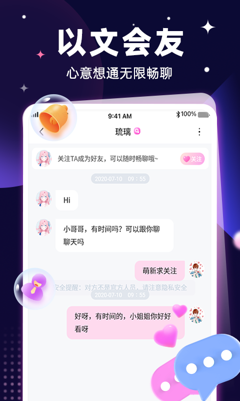 觅她升级版
