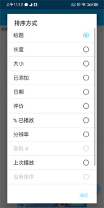 BSPlayer Pro中文版