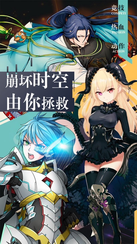 幻灵战歌官方版