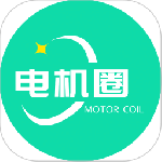 电机圈最新版