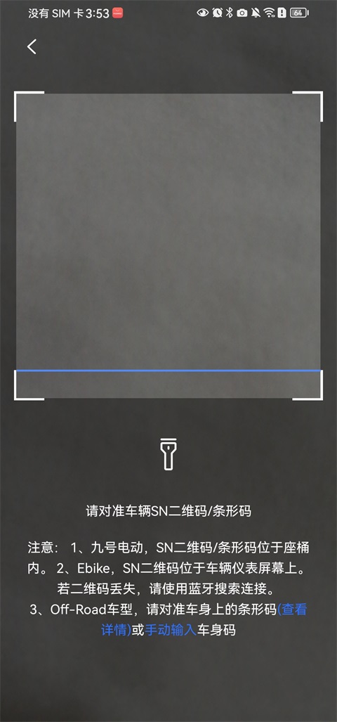 九号出行app