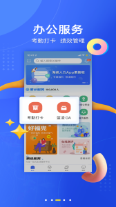 海峡人力手机版