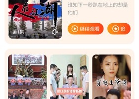 追剧不用vip的免费手机软件合集