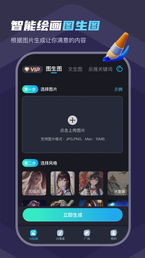 小鹿笔客户端