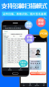 万能扫描王app最新版