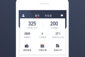 万顺车主app