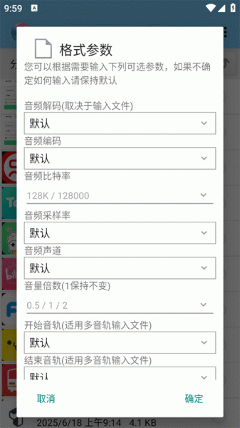 风云格式工厂app
