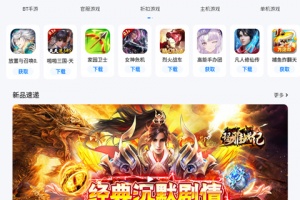 爱吾游戏宝盒最新版