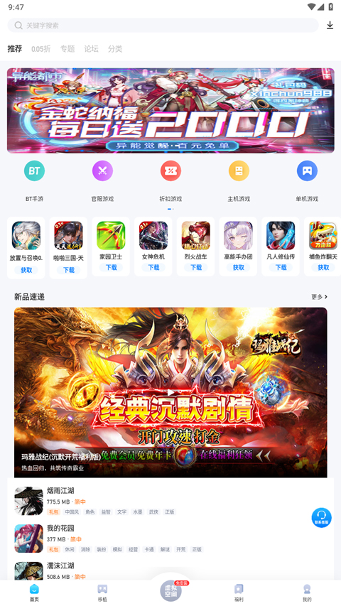 爱吾游戏宝盒官方版