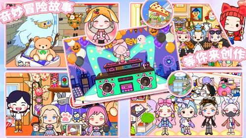 我的米加小城镇