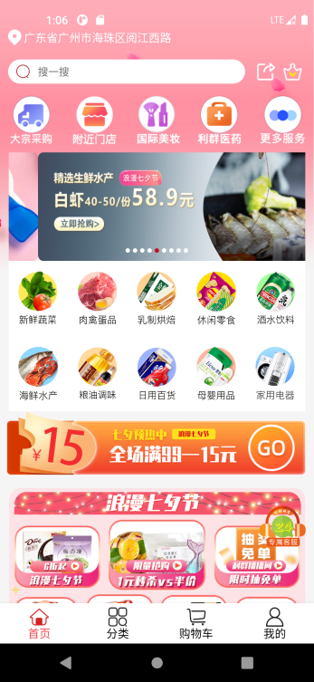 利群网商app