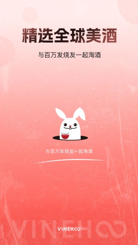 酒云网最新版