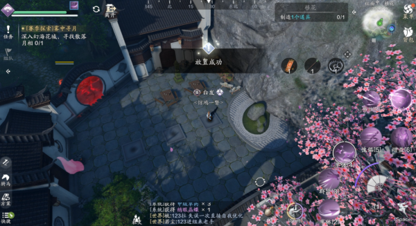 天涯明月刀正版手游