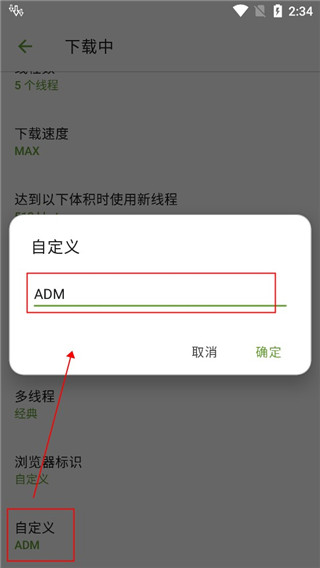 adm手机版