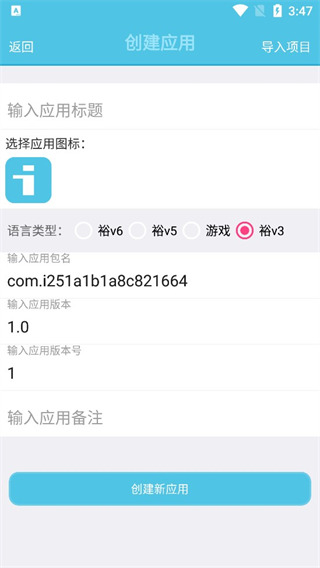 iapp最新版