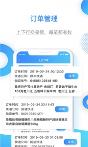 智慧乡村服务app