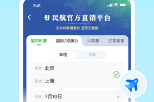 航旅纵横app